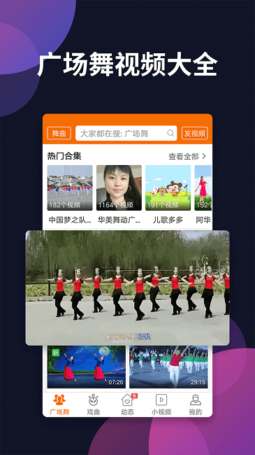 广场舞多多TV版(2)