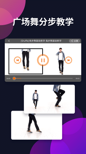 广场舞多多TV版(3)