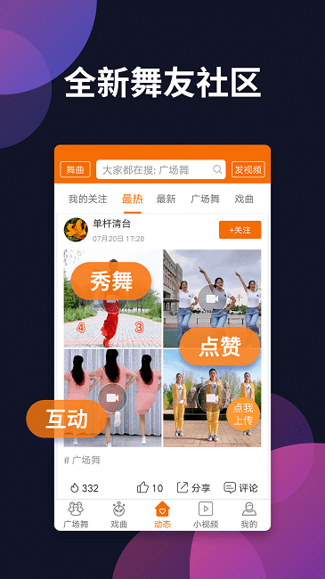 广场舞多多TV版(4)
