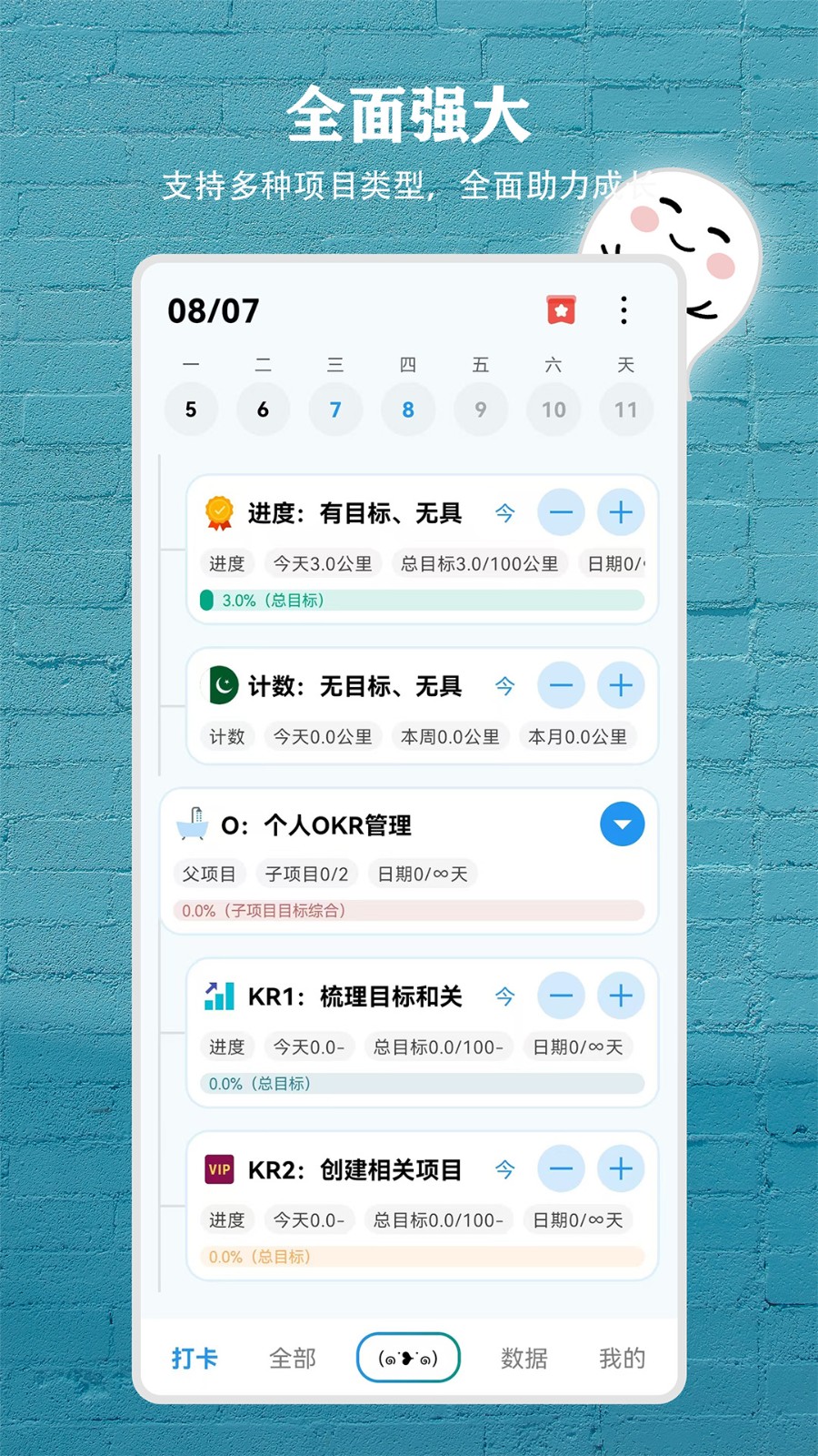 习惯盒子软件安卓免费版图4