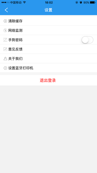 门店经营宝