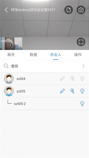 WeMeeting官方最新版图2