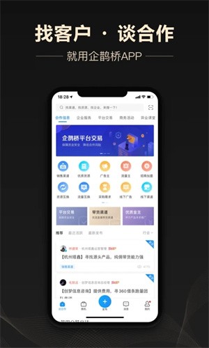 企鹊桥直装版图1