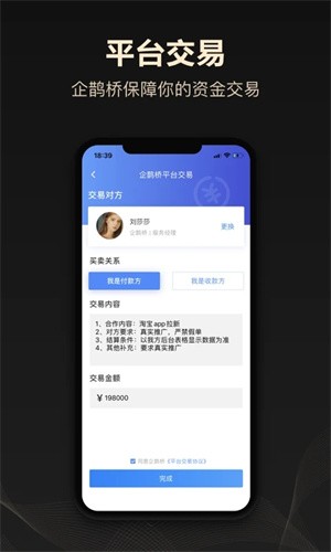 企鹊桥直装版图4