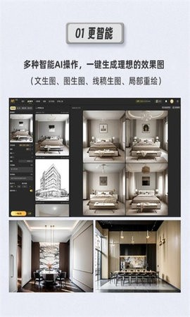 草图里软件