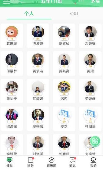 优树教师软件