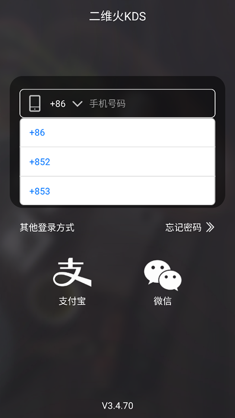 二维火kds