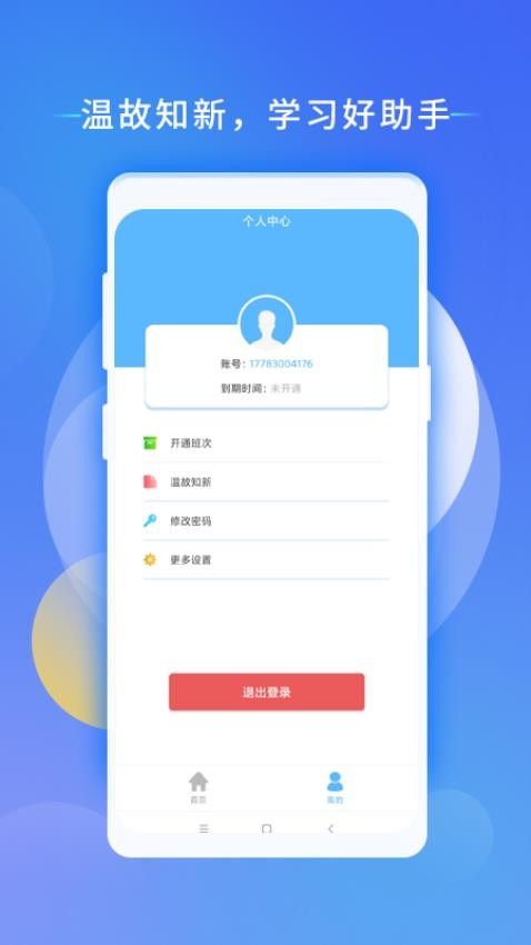 心电助手(2)