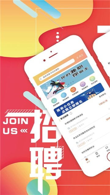 叫醒服务兼职免费版图1
