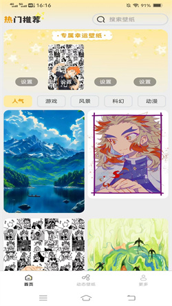 壁纸有宝安卓免费版图2