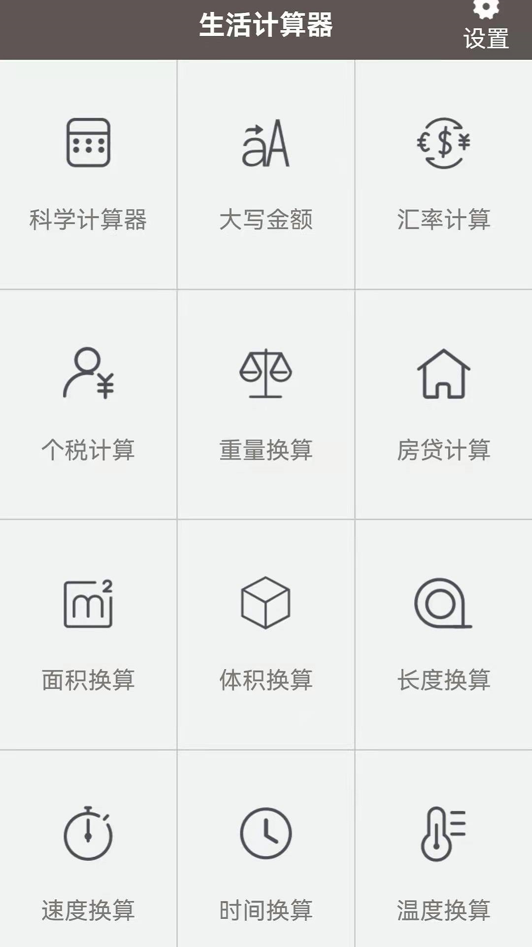 语音计算机官方正版图1