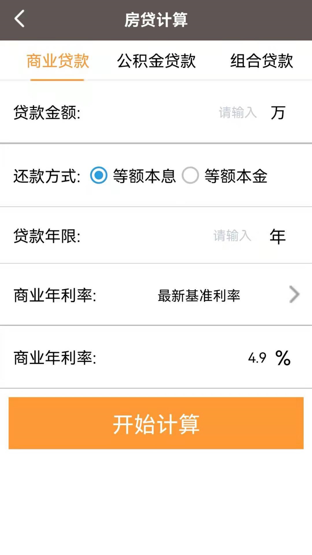 语音计算机官方正版图2