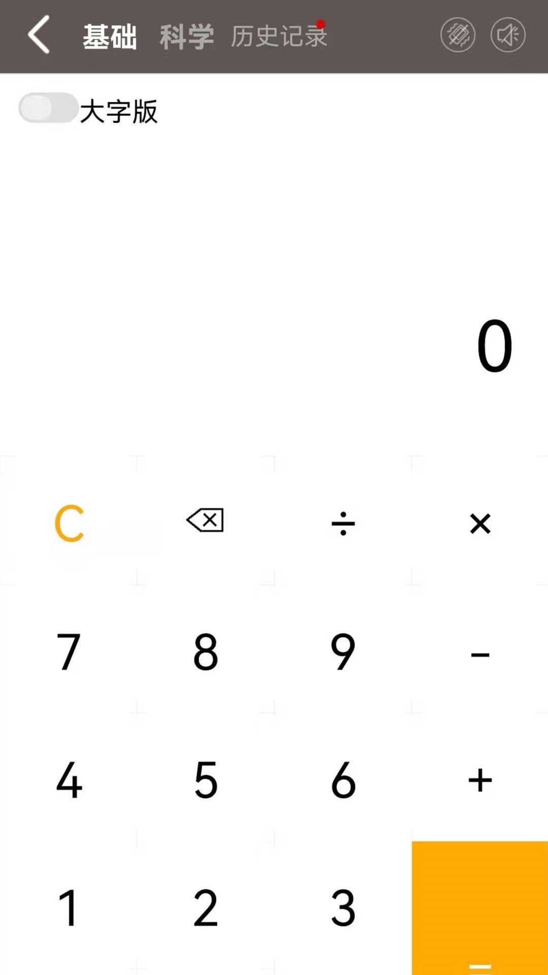 语音计算机官方正版图3