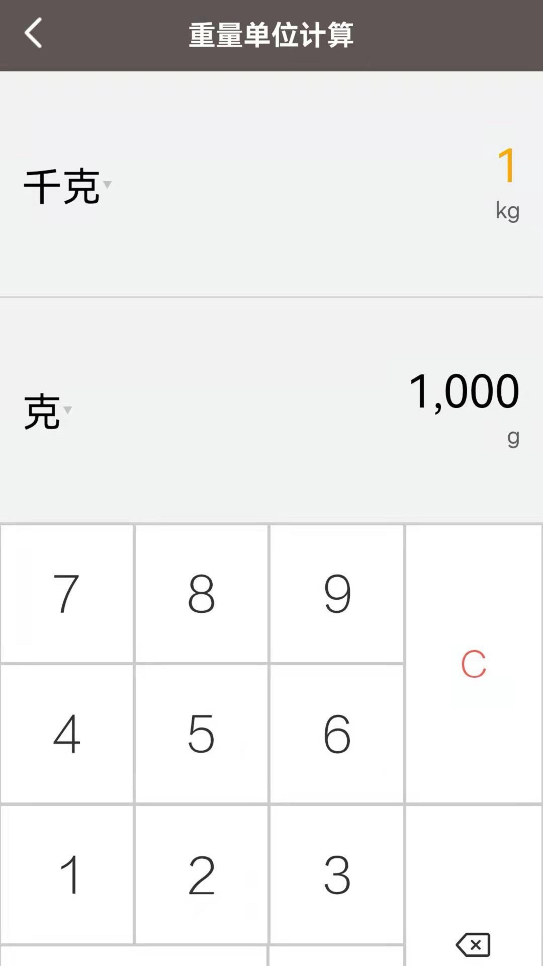 语音计算机官方正版图4