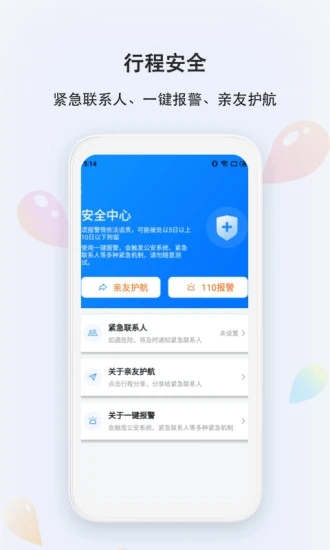 滴答最新免费版图4