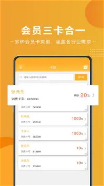 艺培宝免费版图3