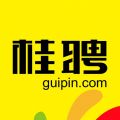 桂聘人才网免费版