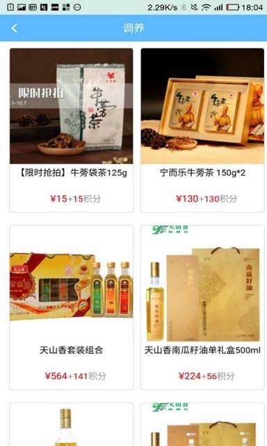 健享家(3)