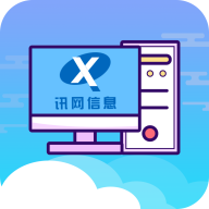 讯网教学云平台最新免费版