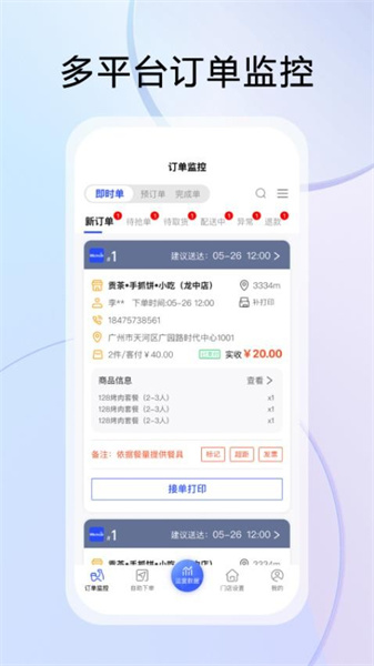 云昊来客官方版图2
