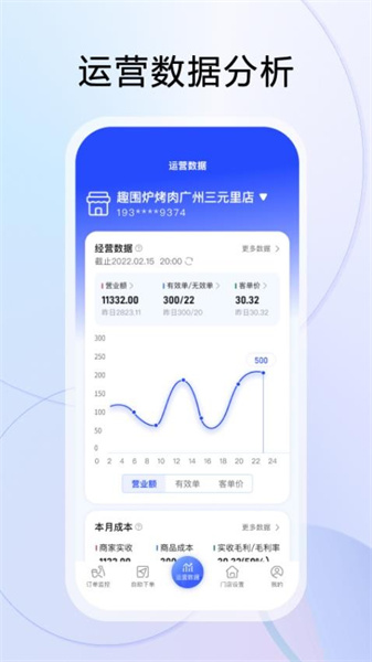 云昊来客官方版图4