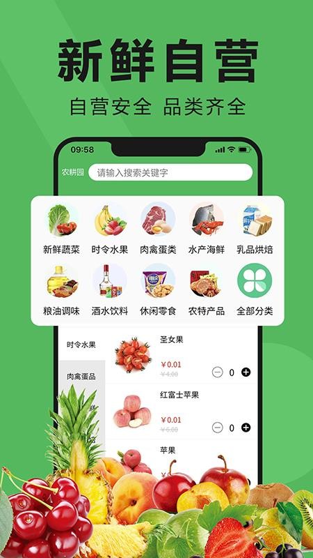 农耕园 安卓版