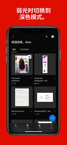 adobereader手机最新版图3