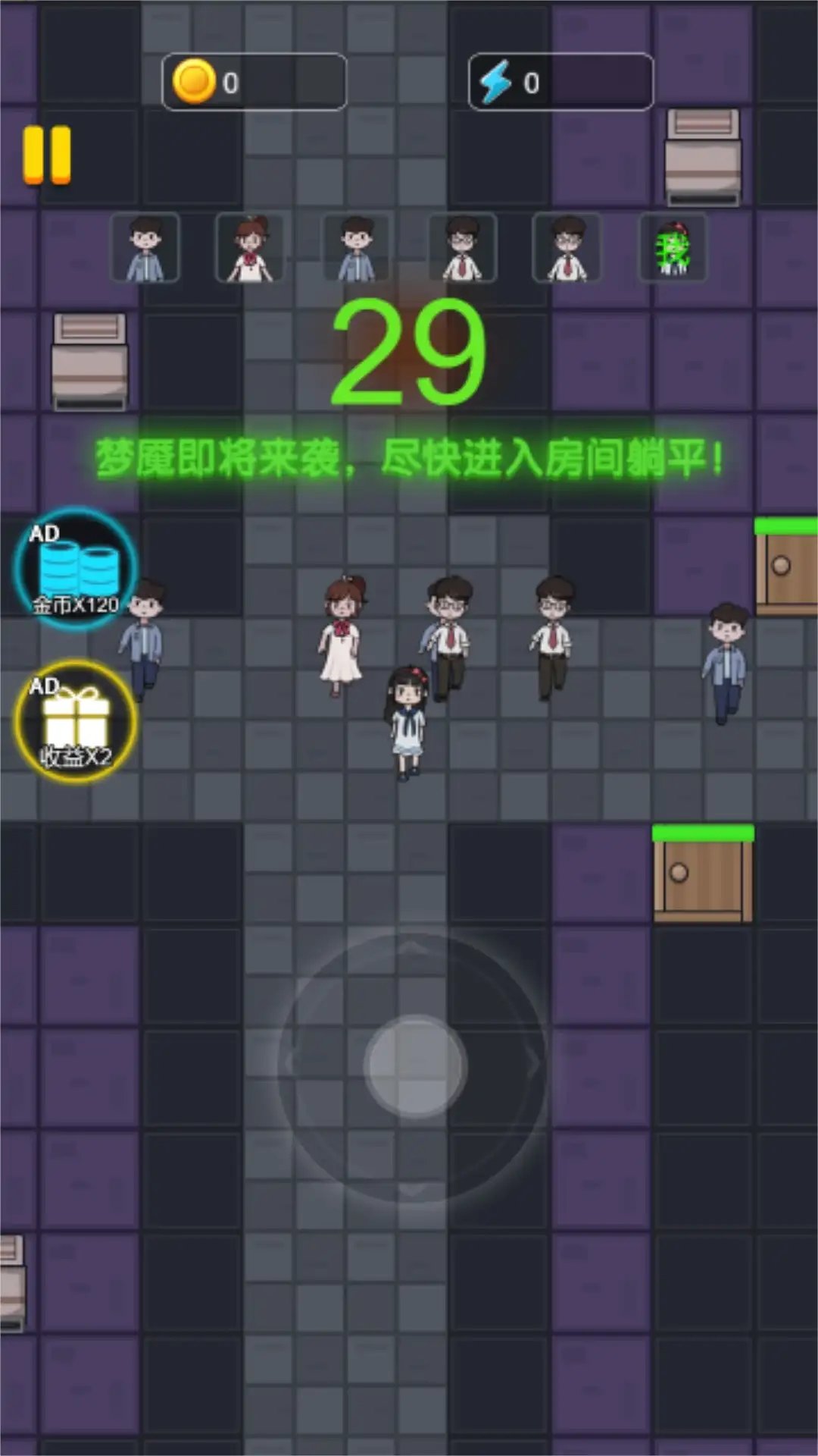 快躺平4游戏纯净最新版图2