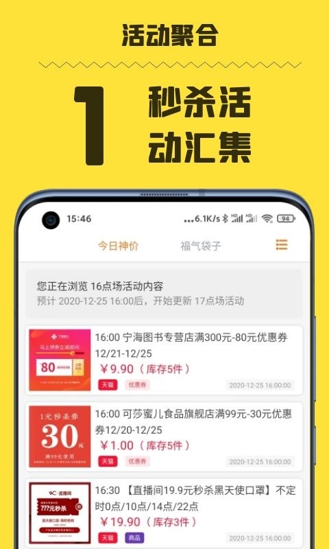 好物神单 无广告版图1