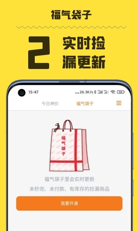 好物神单 无广告版图2