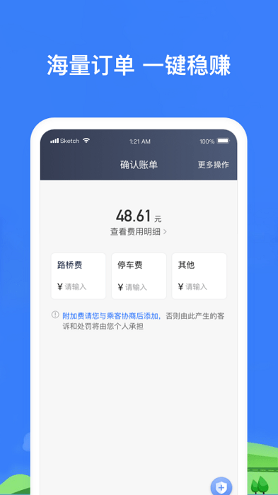 帮邦行司机3安卓直装版图1