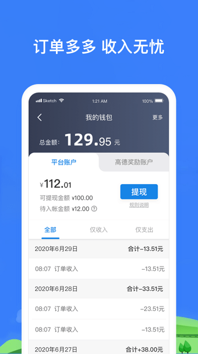 帮邦行司机3安卓直装版图2