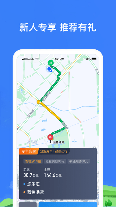 帮邦行司机3安卓直装版图4
