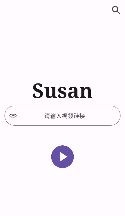 susan手机免费版图1