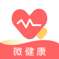 微健康安卓免费版