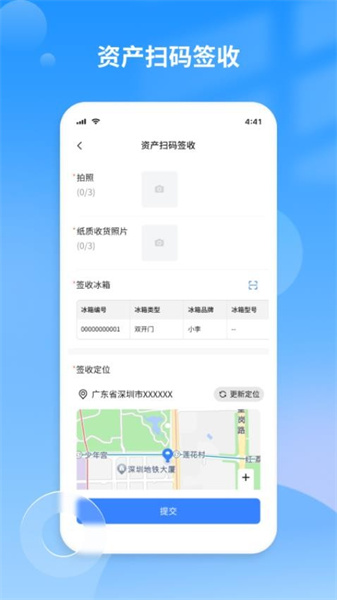 景云销官方最新版图1