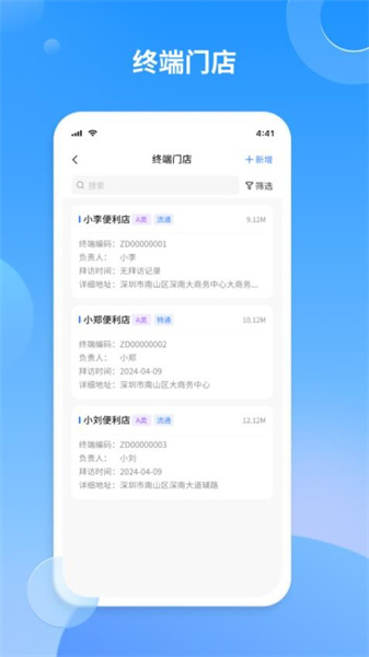景云销官方最新版图3