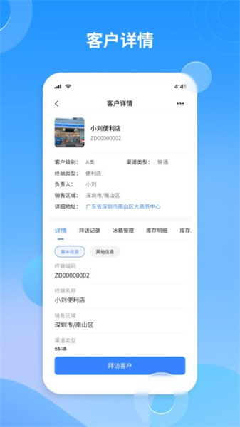 景云销官方最新版图4