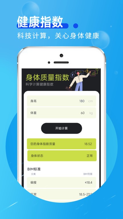 美乐走路直装版图3