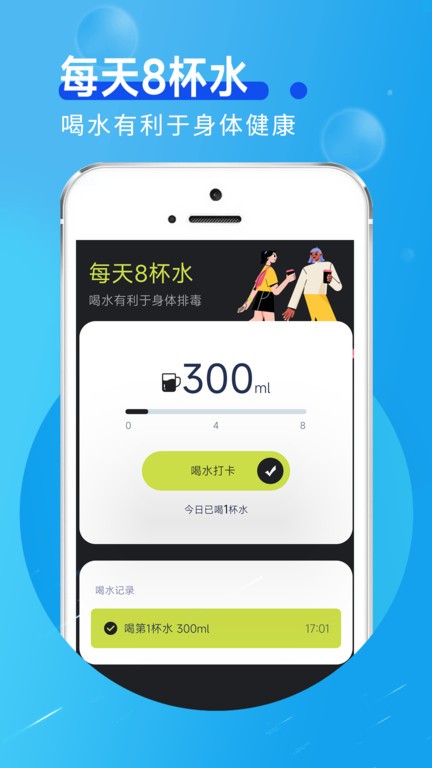 美乐走路直装版图4