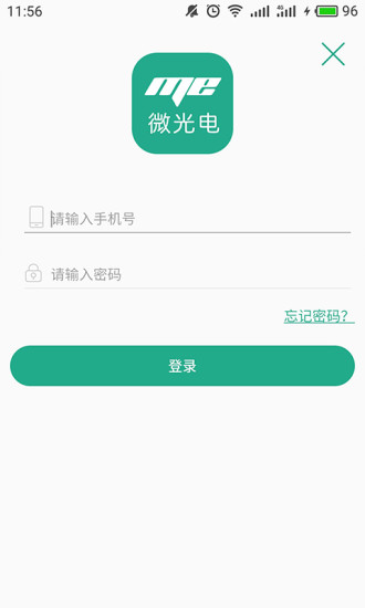 me微光电安卓免费版图1