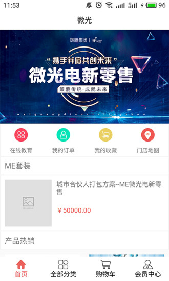 me微光电安卓免费版图2
