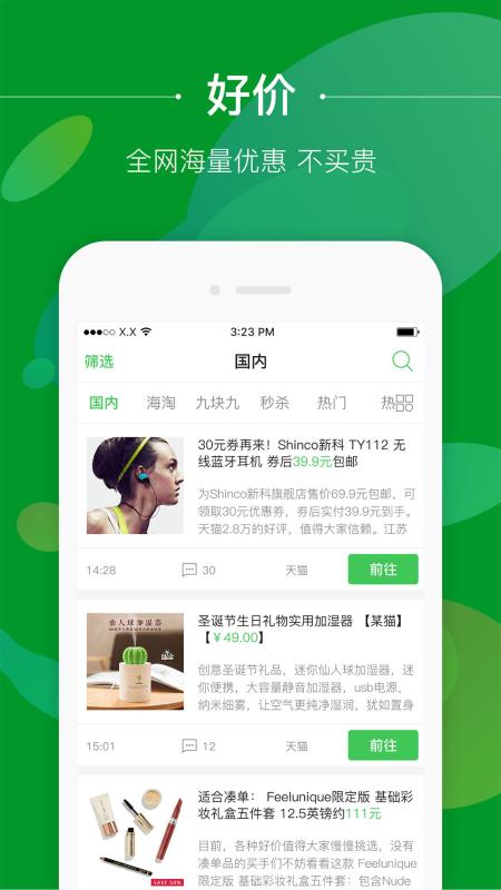 挑到免费原版