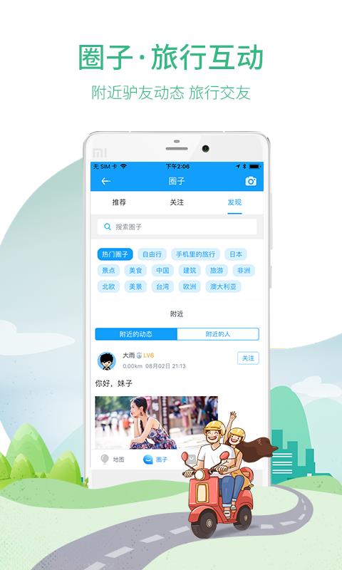 海鸥地图安卓直装版图1