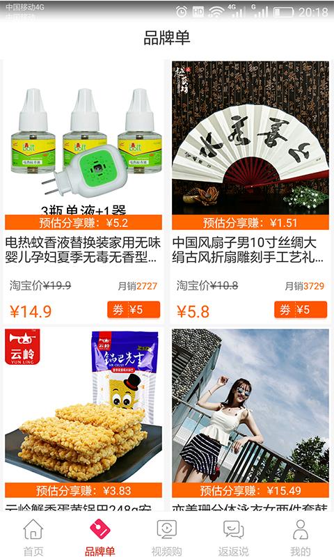 淘返返无广告版
