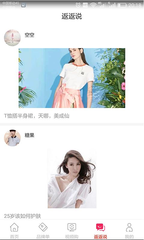 淘返返无广告版