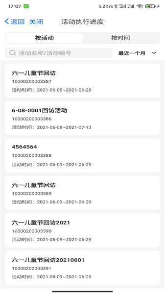 客员通