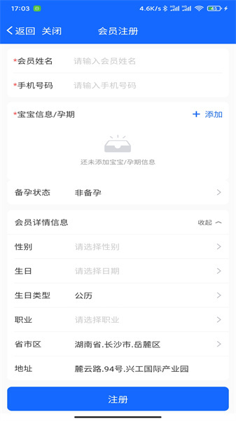 客员通