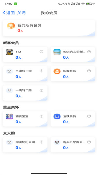 客员通