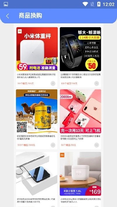 趣充app最新版(3)